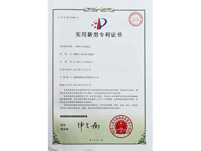 湖南开云网页版网站在线-开云(中国)专利